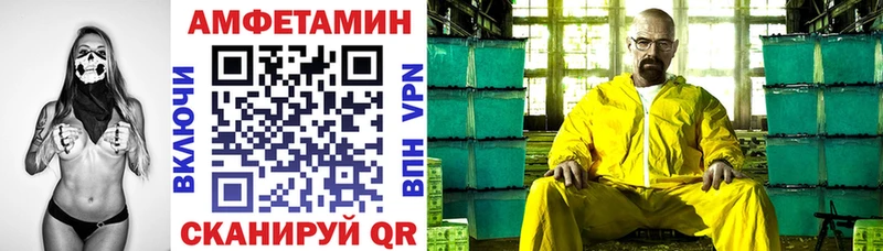 АМФ 97%  купить закладку  Северодвинск 