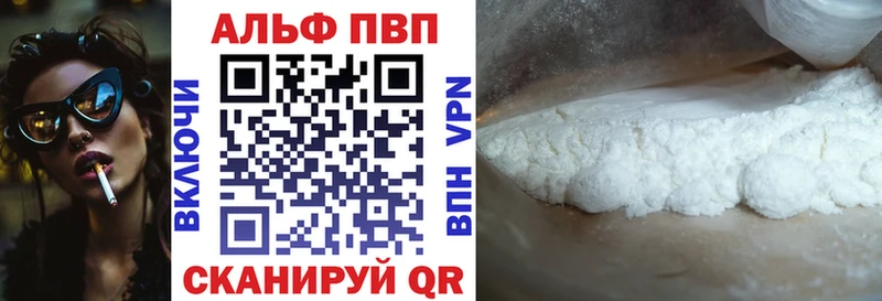 Альфа ПВП СК  как найти наркотики  Северодвинск 