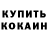 КЕТАМИН VHQ Dimitar Barkachev