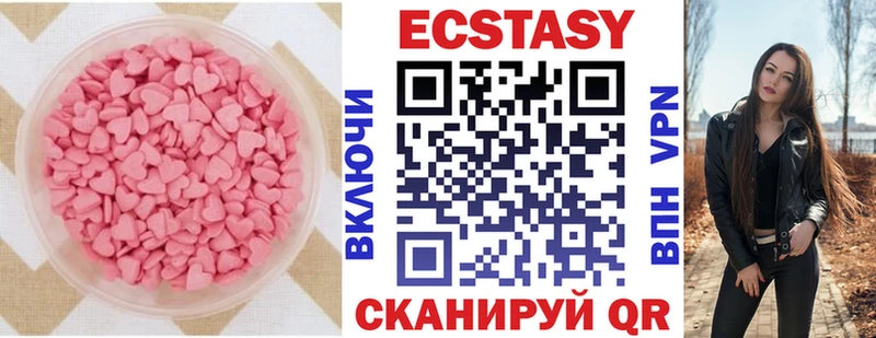 Ecstasy XTC  Северодвинск 
