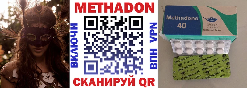 МЕТАДОН мёд Северодвинск